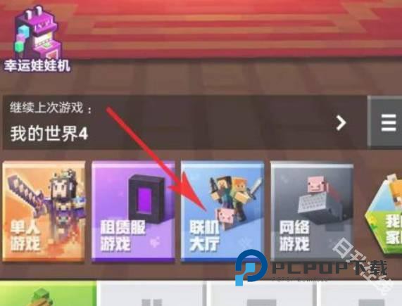 我的世界java版手机版