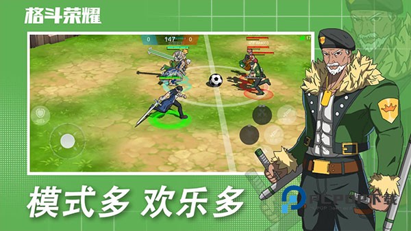 格斗荣耀手游最新版