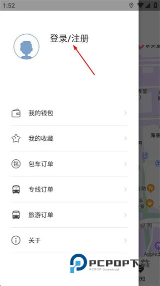 舜通出行最新版本v1.5.8 安卓版