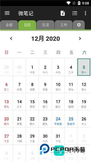 微笔记 第2张图