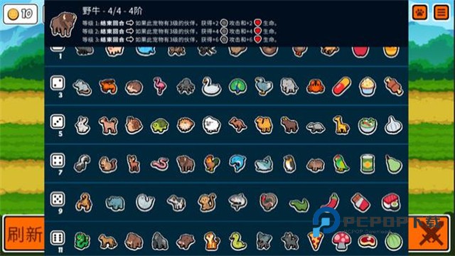 小动物自走棋手游下载