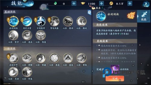 逆袭的仙王游戏攻略