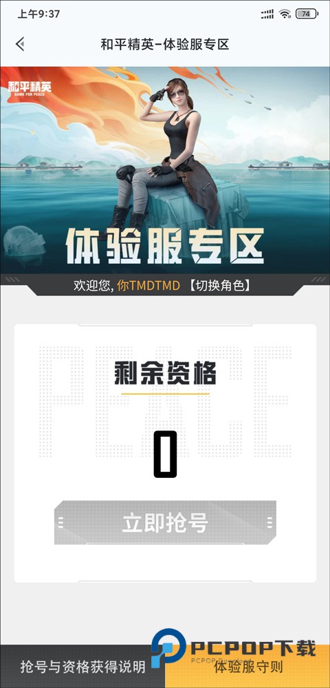 和平营地最新版