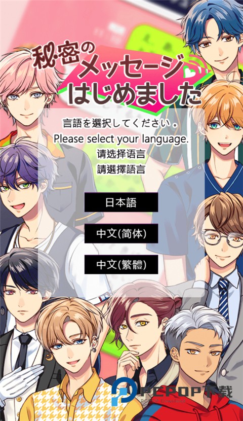 秘密短讯官方版 v1.0.25安卓版