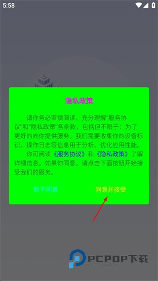 好位在线app下载v1.1.0 安卓版