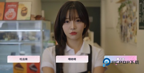 阿西美女室友竟然