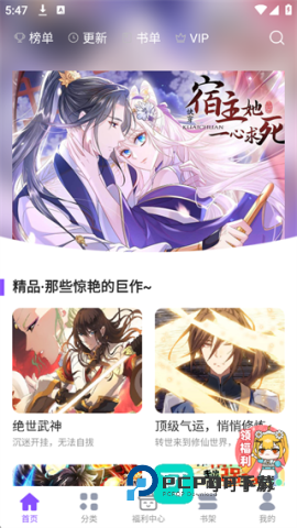 漫画人极速版app正版v7.3.1