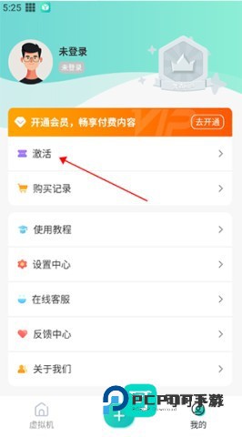 X8虚拟机 第5张图