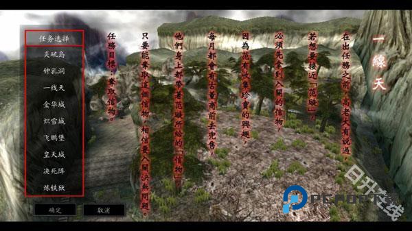 流星蝴蝶剑手机版