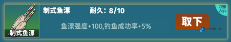 从零开始的钓鱼人生