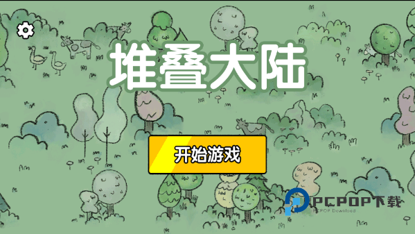 堆叠大陆官方版手游下载