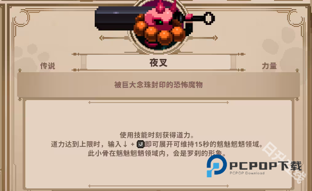 小骨英雄杀手手机版