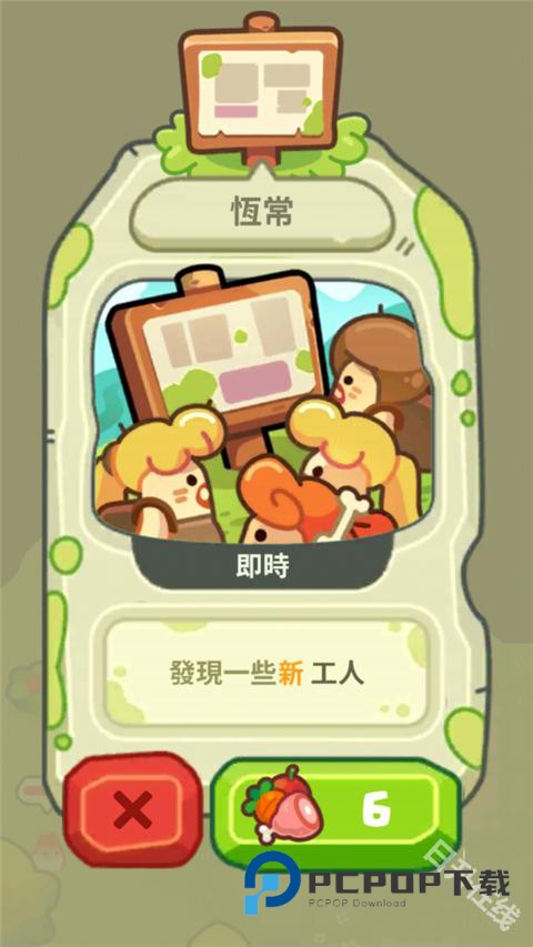 轻轻松松做黄帝