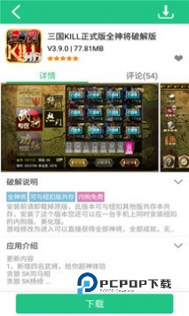 纽扣助手游戏盒子 v4.9.2官网版
