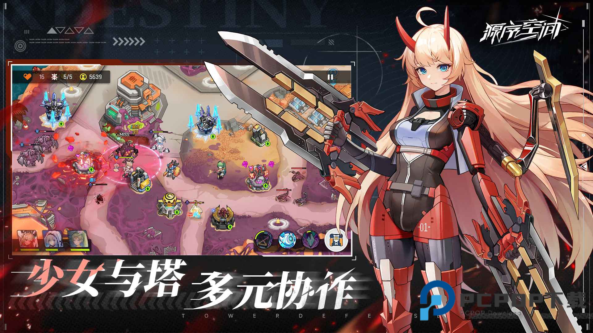 源序空间手游最新版