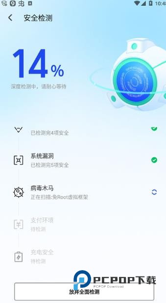 手机管家安卓版