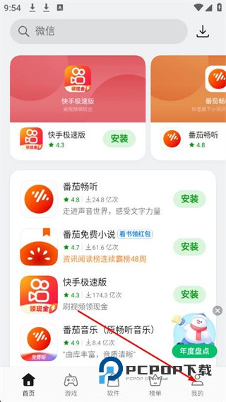 oppo应用商店 安装最新版本下载v12.16.0安卓手机版