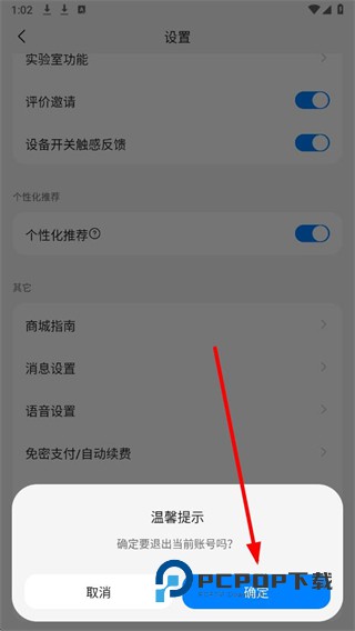 海尔冰箱app远程控制(海尔优家)下载v10.12.1 官方安卓版