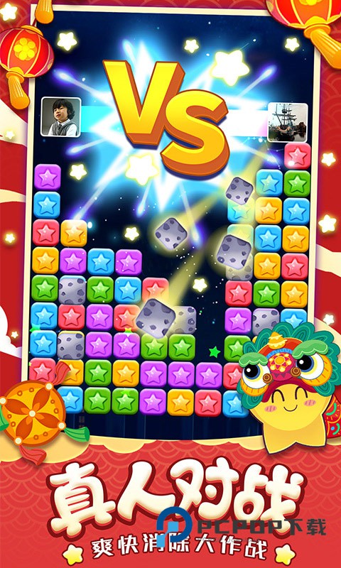 消灭星星经典版手游下载