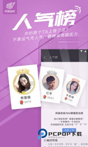 网易手游官方正版 v1.3.10安卓版