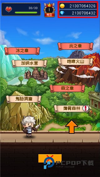 勇者是村长大人手游最新版