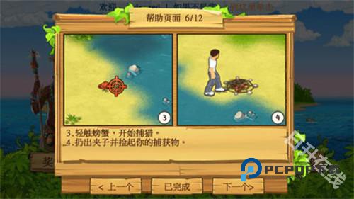 孤岛余生手机版