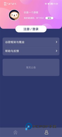 树懒acc 第4张图