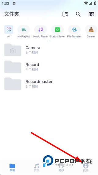 mxplayer官方最新版app下载v2.5.4 官方中文版