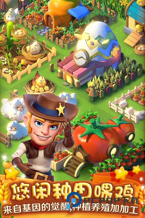 繁盛农场官方版 v1.2.6安卓版