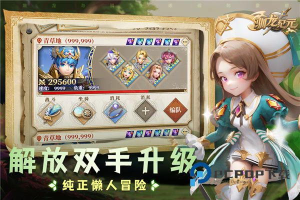 驯龙纪元手游最新版