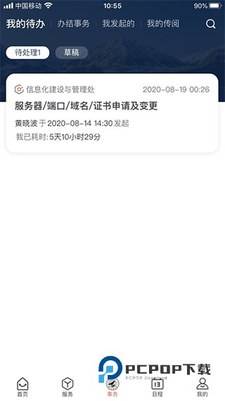 翱翔门户手机版