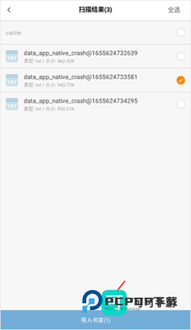 多看阅读 第11张图