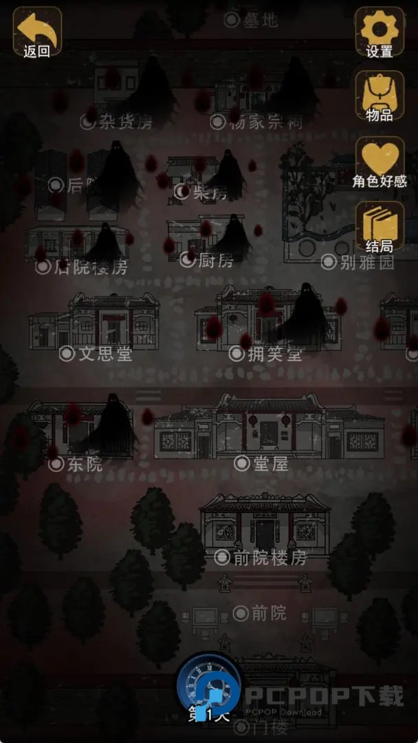 偿命锁手游最新版