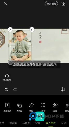 醒图官方免费版 第5张图