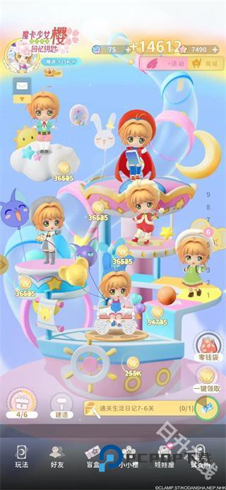 魔卡少女樱回忆钥匙