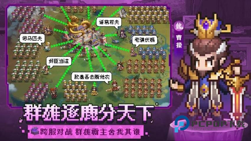 像素名将录手游最新版