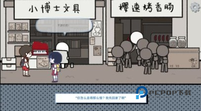 全结局攻略配图4