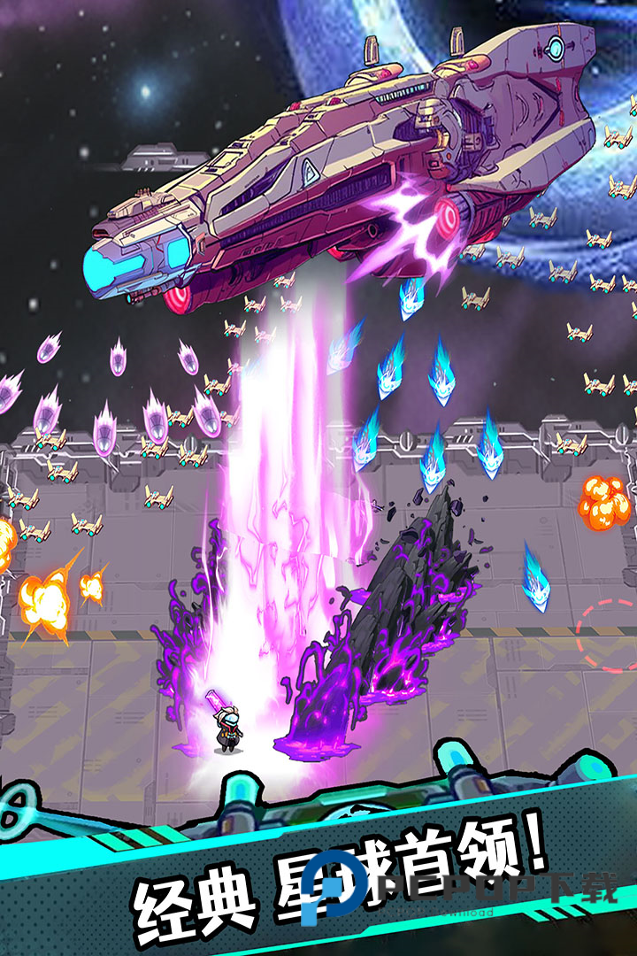 星海幸存者手游最新版