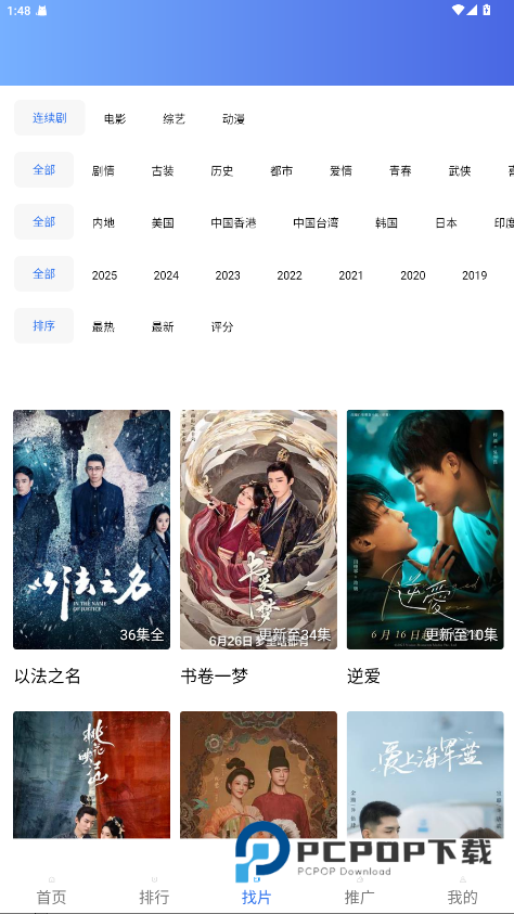 天空视频去广告版