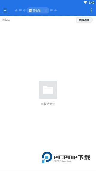 ES文件浏览器3.2.5.5版本