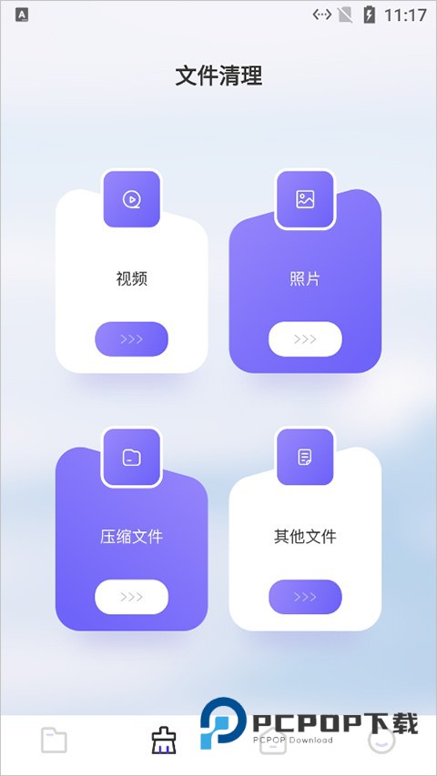 Recuva数据恢复手机版