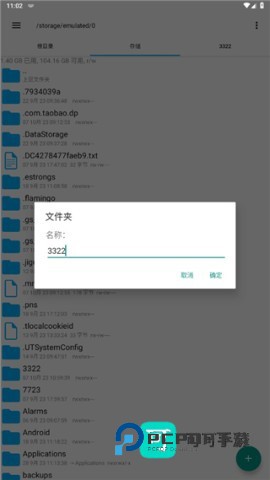 re管理器免root版本v5.0.2