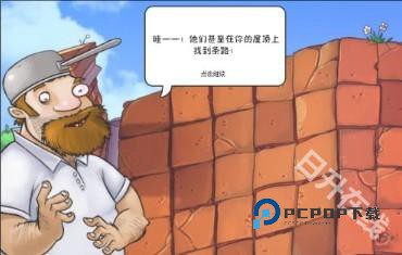 植物大战僵尸1经典版