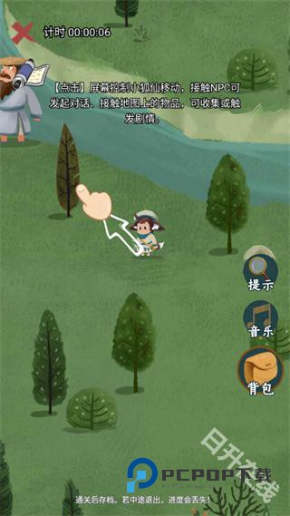 骑士的奇幻冒险