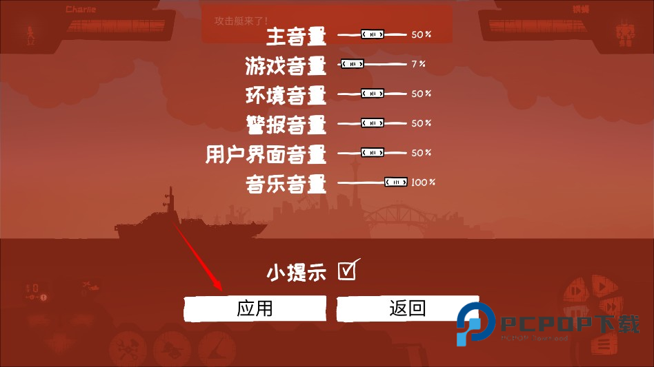 战列巡洋舰游戏中文最新版