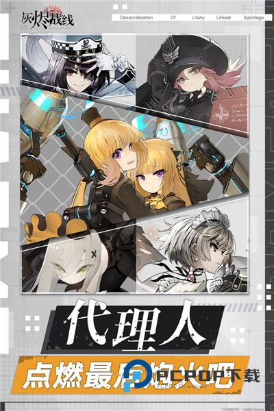 灰烬战线手游最新版