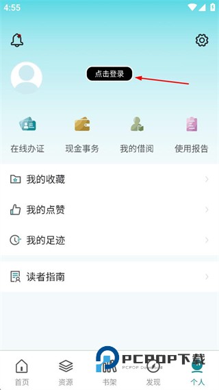 国家数字图书馆app官方免费下载v7.0.6安卓版