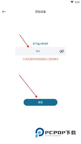 香山智能体脂秤