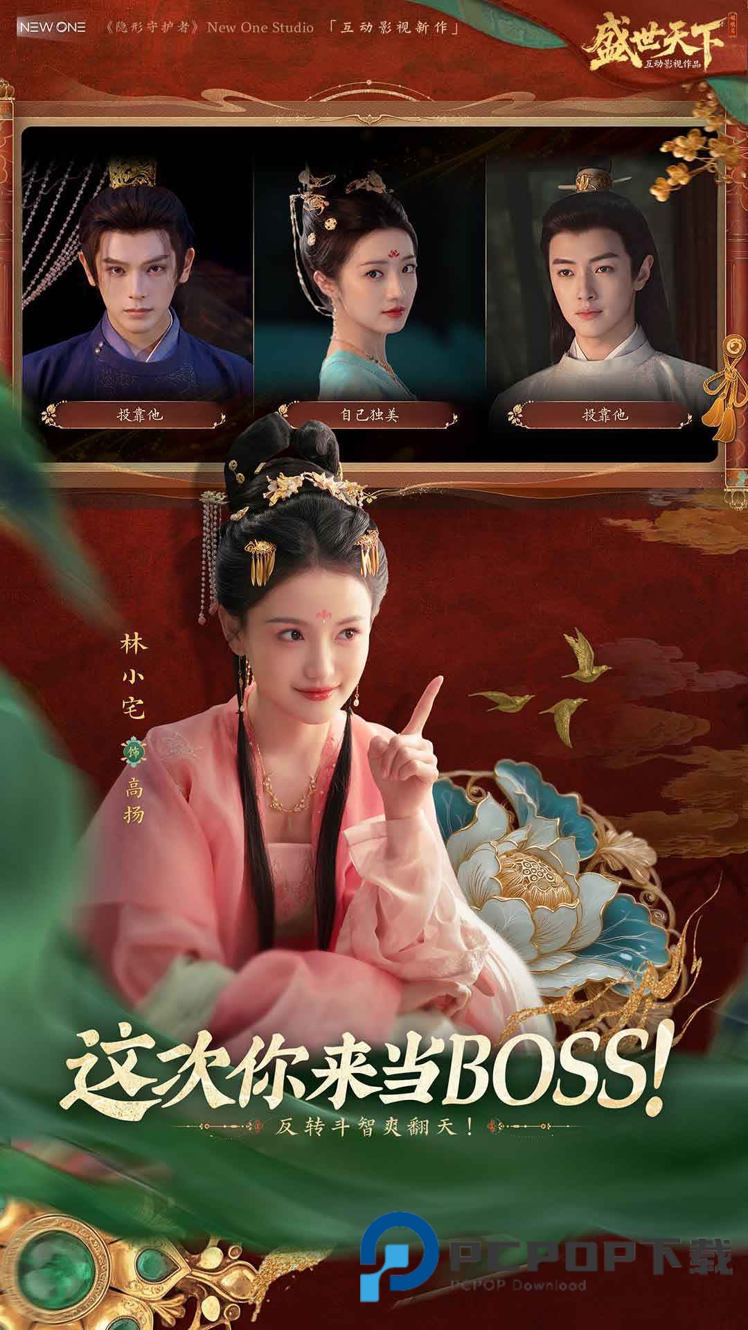 盛世天下手游最新版