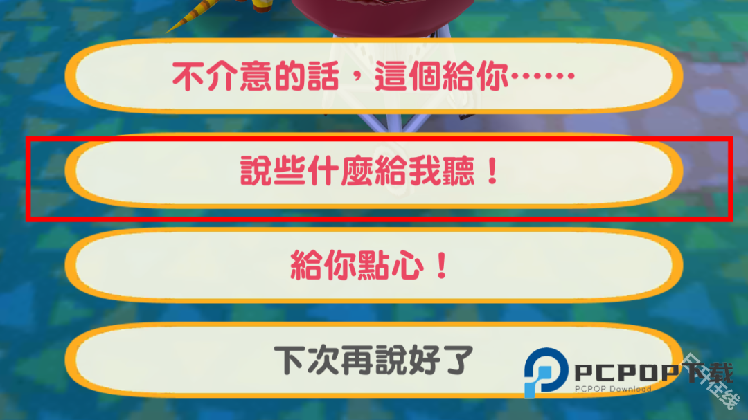 动物之森手机版